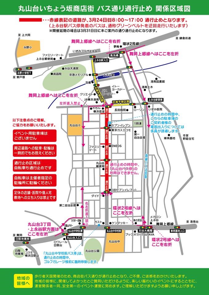 丸山大ホコテン2019関係区域図