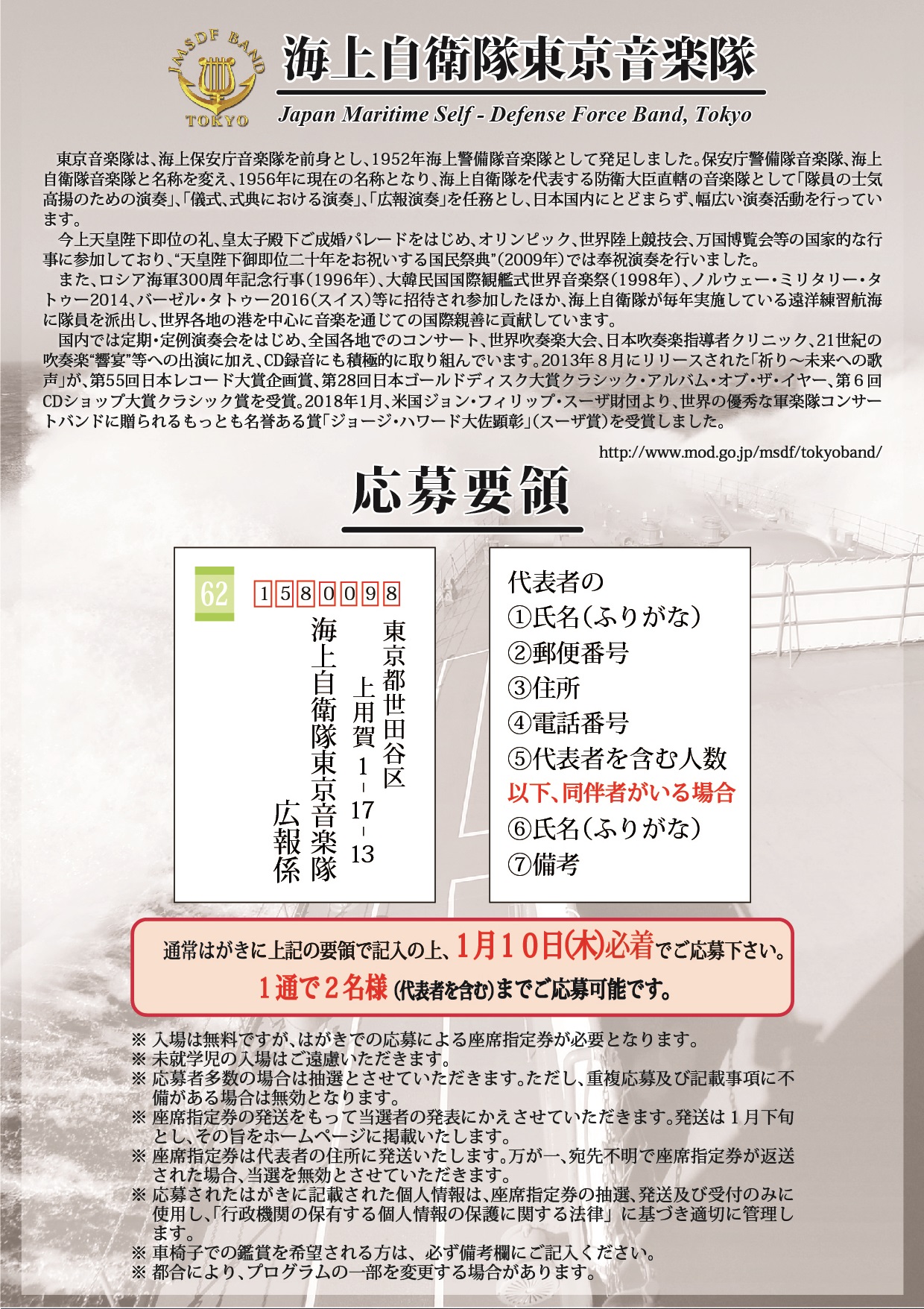 陸海空自衛隊 米軍 防災 19年2月イベント 平成31年 陸自調査団