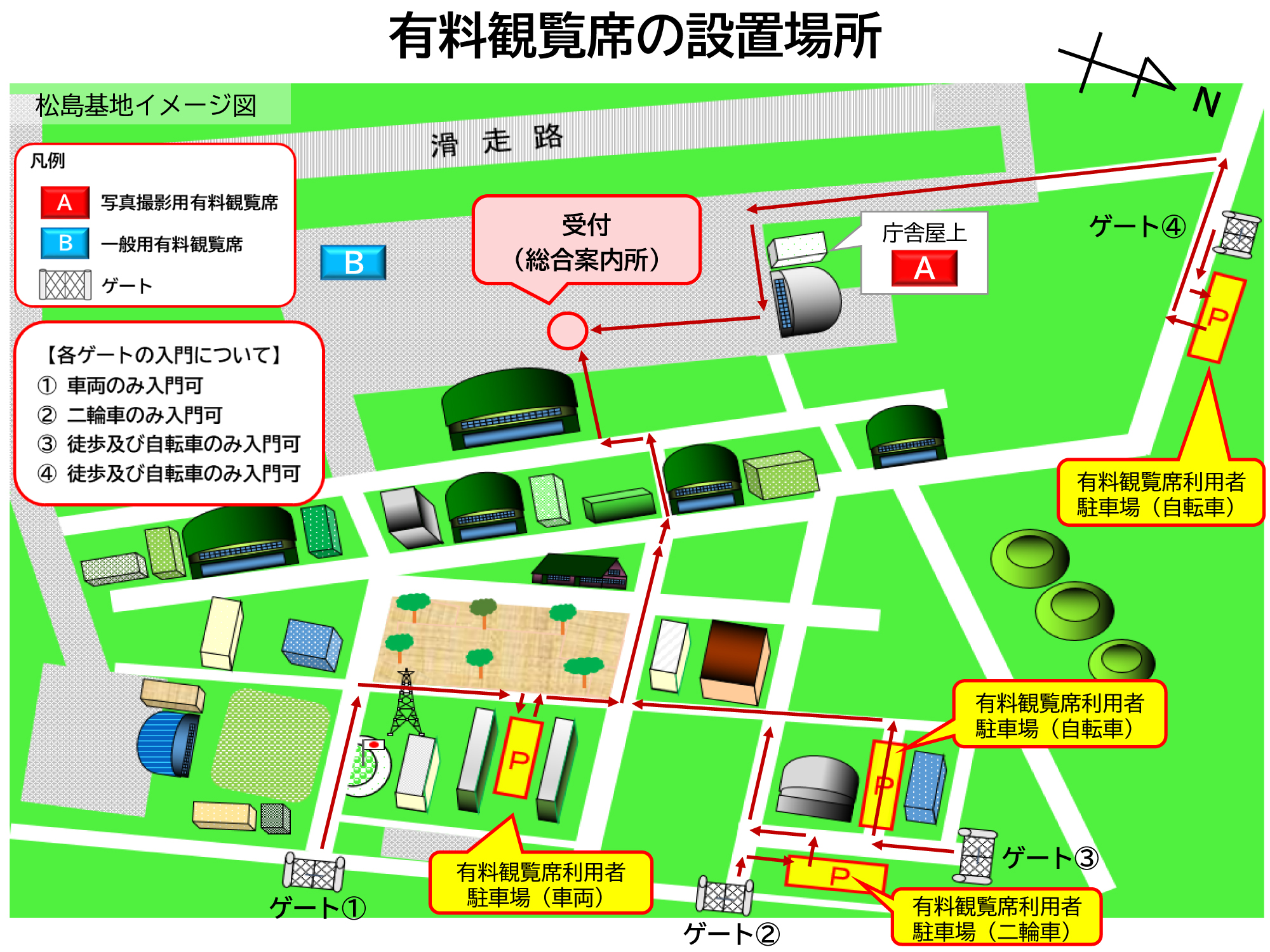 松島基地航空祭2022：有料観覧席の設置場所
