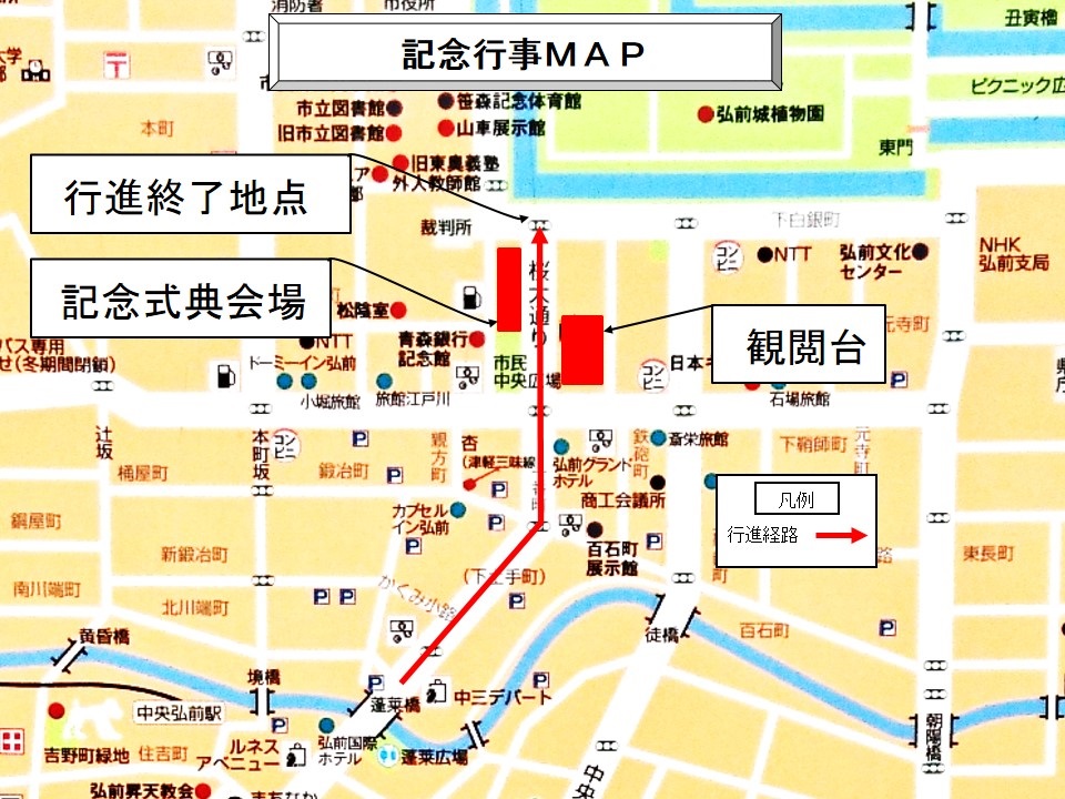 令和4年 自衛隊創立記念行事 弘前市中パレード･記念式典：会場マップ
