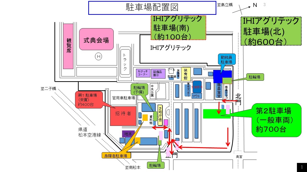 松本駐屯地 創設72周年記念行事：駐車場配置図