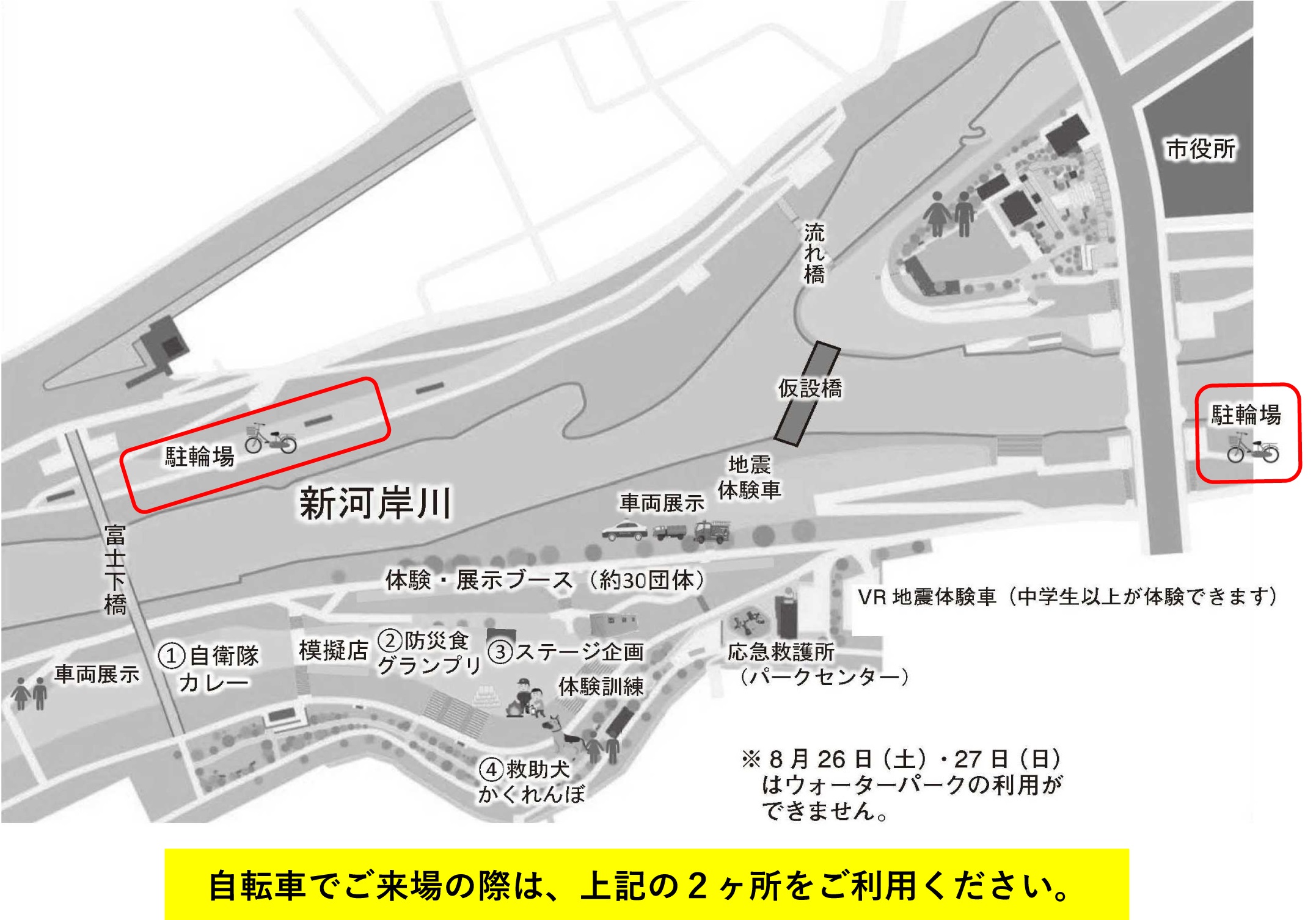 令和5年度 東松山市防災フェア：駐輪場案内図