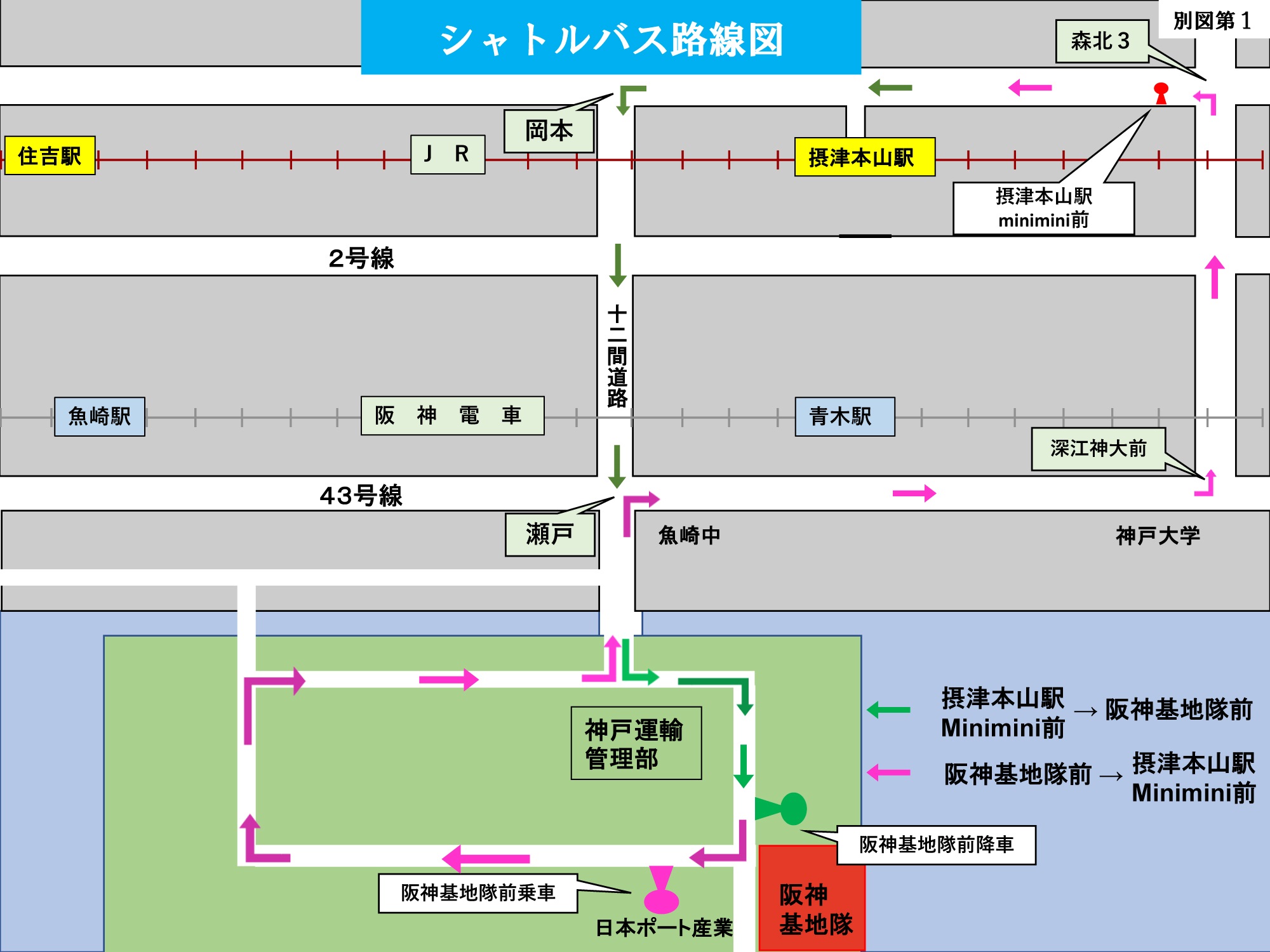 海上自衛隊 阪神基地隊 潜水艦･掃海艇一般公開：シャトルバス路線図