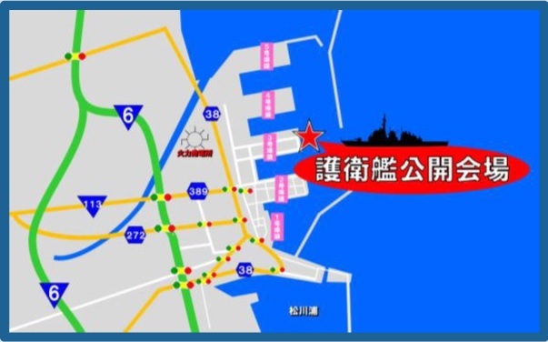 海上自衛隊 護衛艦「やまぎり」一般公開 in 相馬港：会場案内図