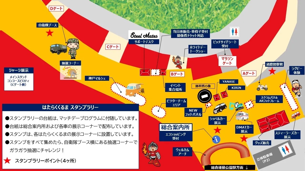 Music and Rugby Session (MARS) 1st：会場図