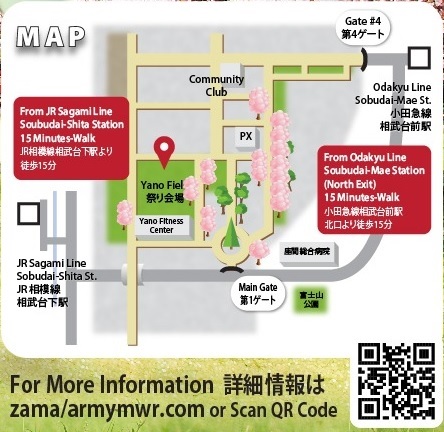 在日米陸軍 キャンプ座間 日米親善桜祭り2023：アクセスマップ