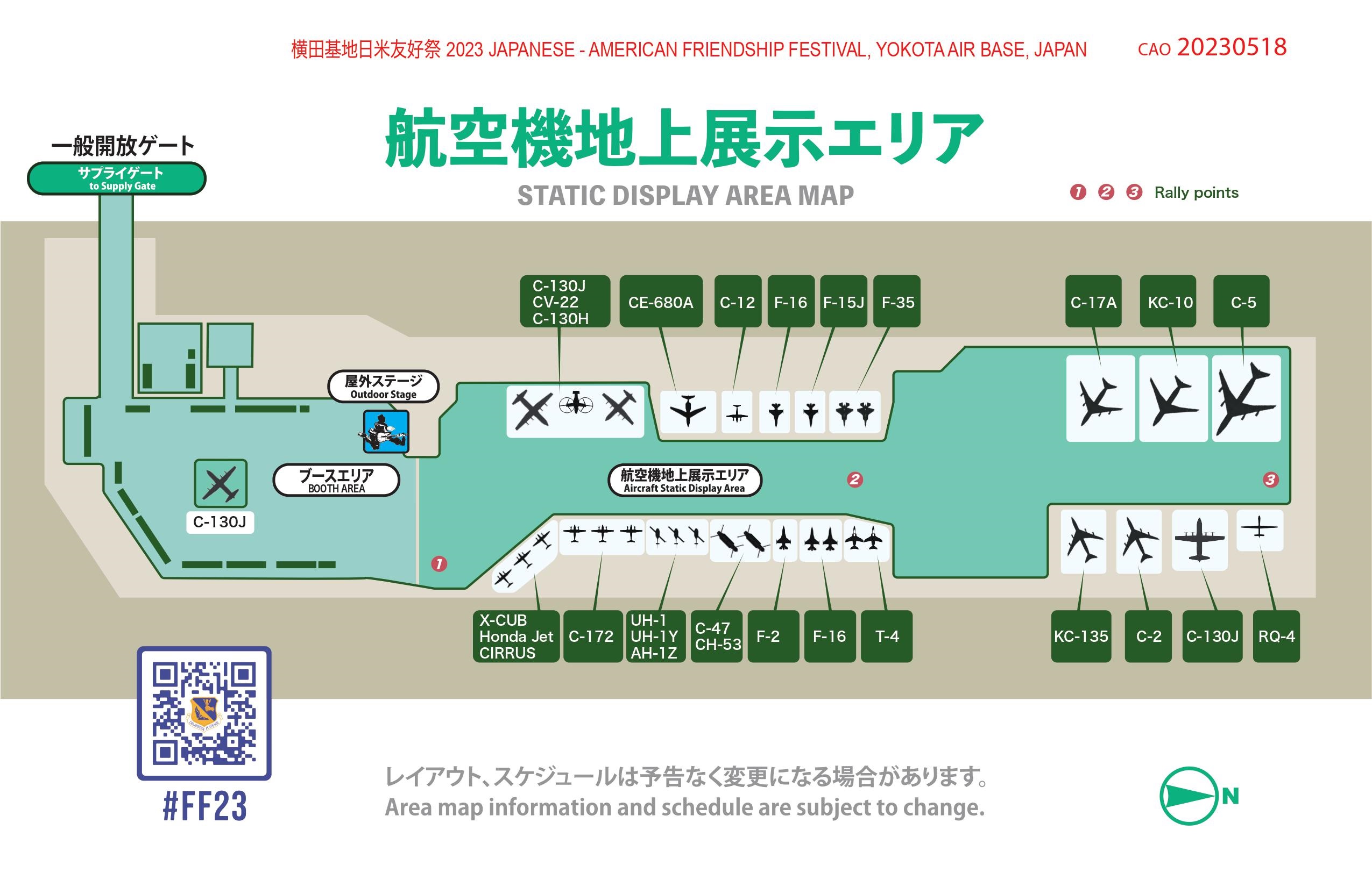 横田基地 日米友好祭 フレンドシップフェスティバル2023：展示エリア図