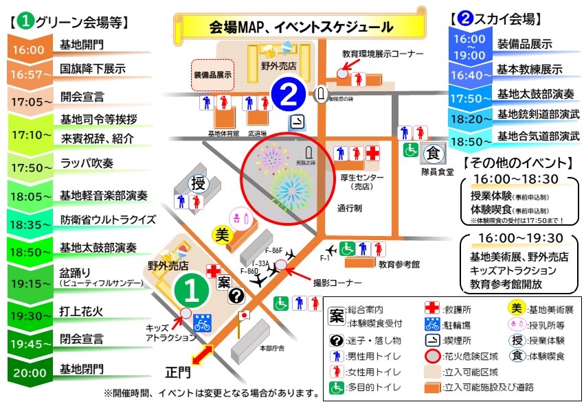 令和5年度 熊谷基地 納涼祭：会場MAP