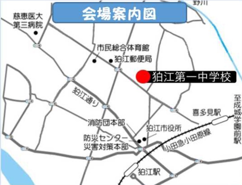 令和7年度 狛江市総合防災訓練:会場案内図