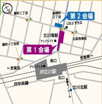 第11回 立川南口防災フェア2025:アクセスマップ