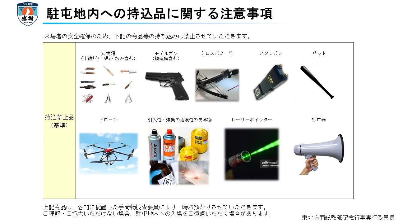 陸上自衛隊 東北方面隊 創隊65周年記念行事:シャトルバス乗り場