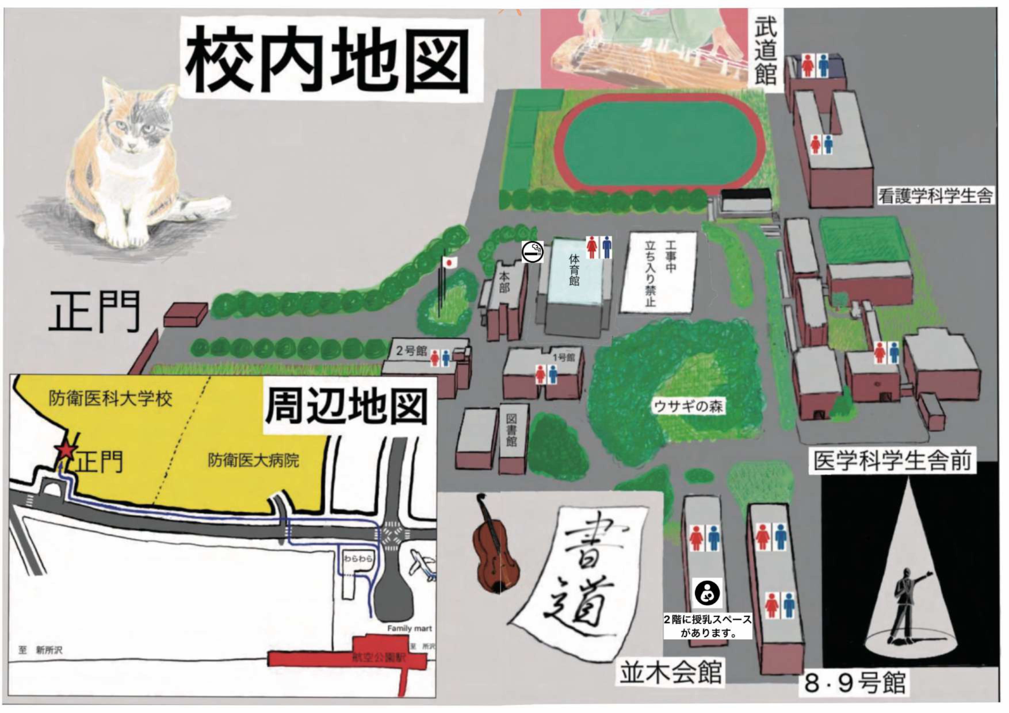 令和7年度 第50回 防衛医科大学校 並木祭:校内地図