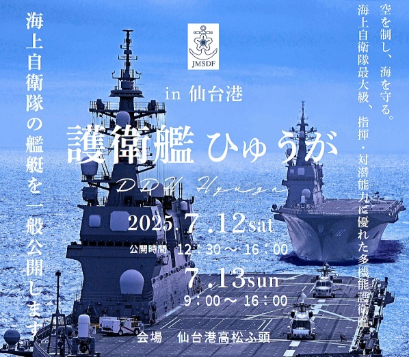 【非売品】海上自衛隊　継続記念品　満期 自衛隊 グッズ 護衛艦 ひゅうが 海自 帽子 キャップ 識別帽 部隊