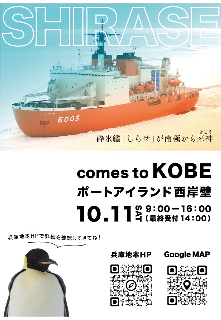 南極　砕氷艦　しらせ　竣工記念　文鎮　ペーパーウェイト 南極 砕氷艦 しらせ 竣工記念 文鎮 ペーパーウェイト 2025年最新