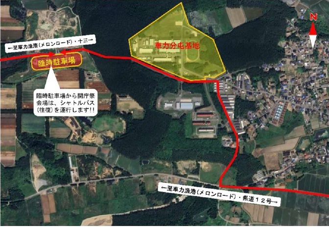 航空自衛隊 車力分屯基地 開庁46周年記念行事｜2026年10月4日(日