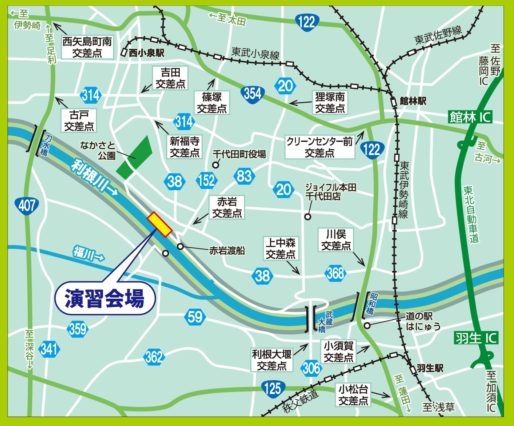 第74回 利根川水系連合・総合水防演習:アクセスマップ