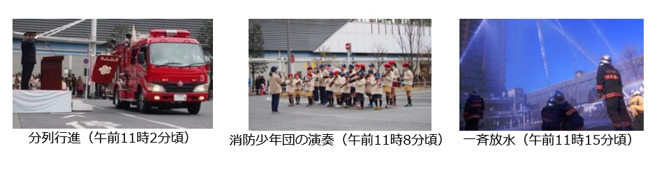 小金井市消防団出初式