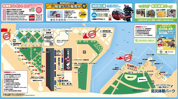 横浜消防出初式2026:会場マップ