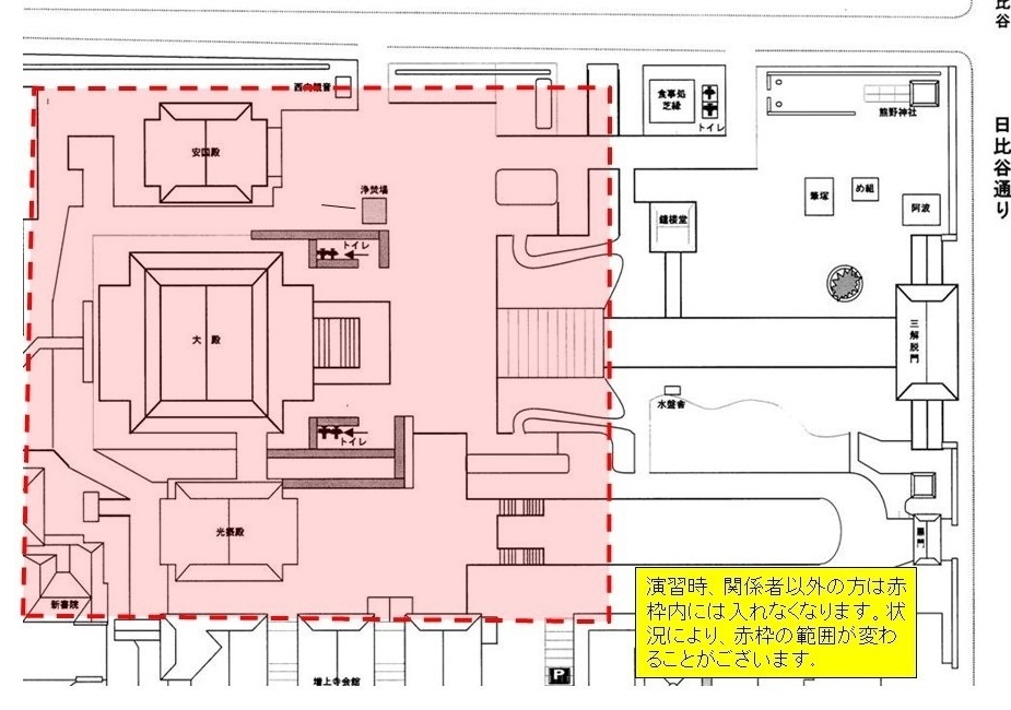 芝消防署 第72回文化財防火デー消防演習【大本山増上寺】:立ち入り禁止区域
