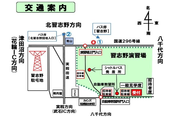 令和8年 降下訓練始め(NYJIP26):交通案内