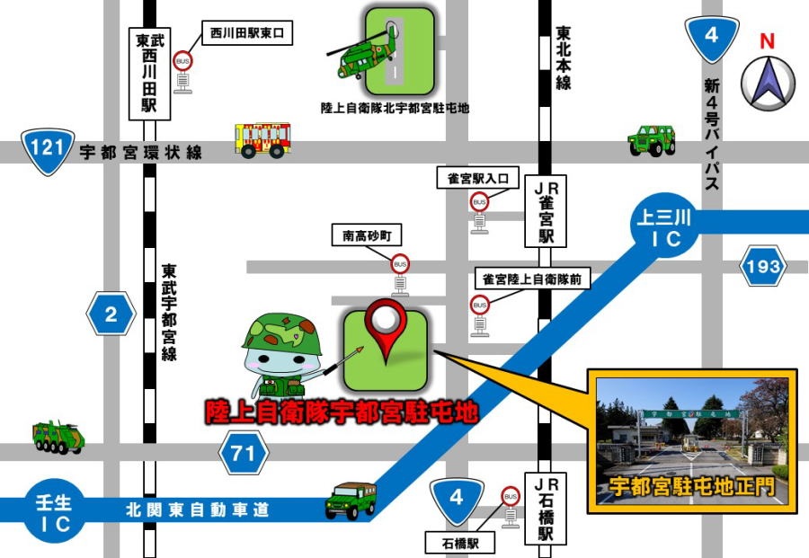 陸上自衛隊 宇都宮駐屯地 創立76周年記念行事:アクセスマップ
