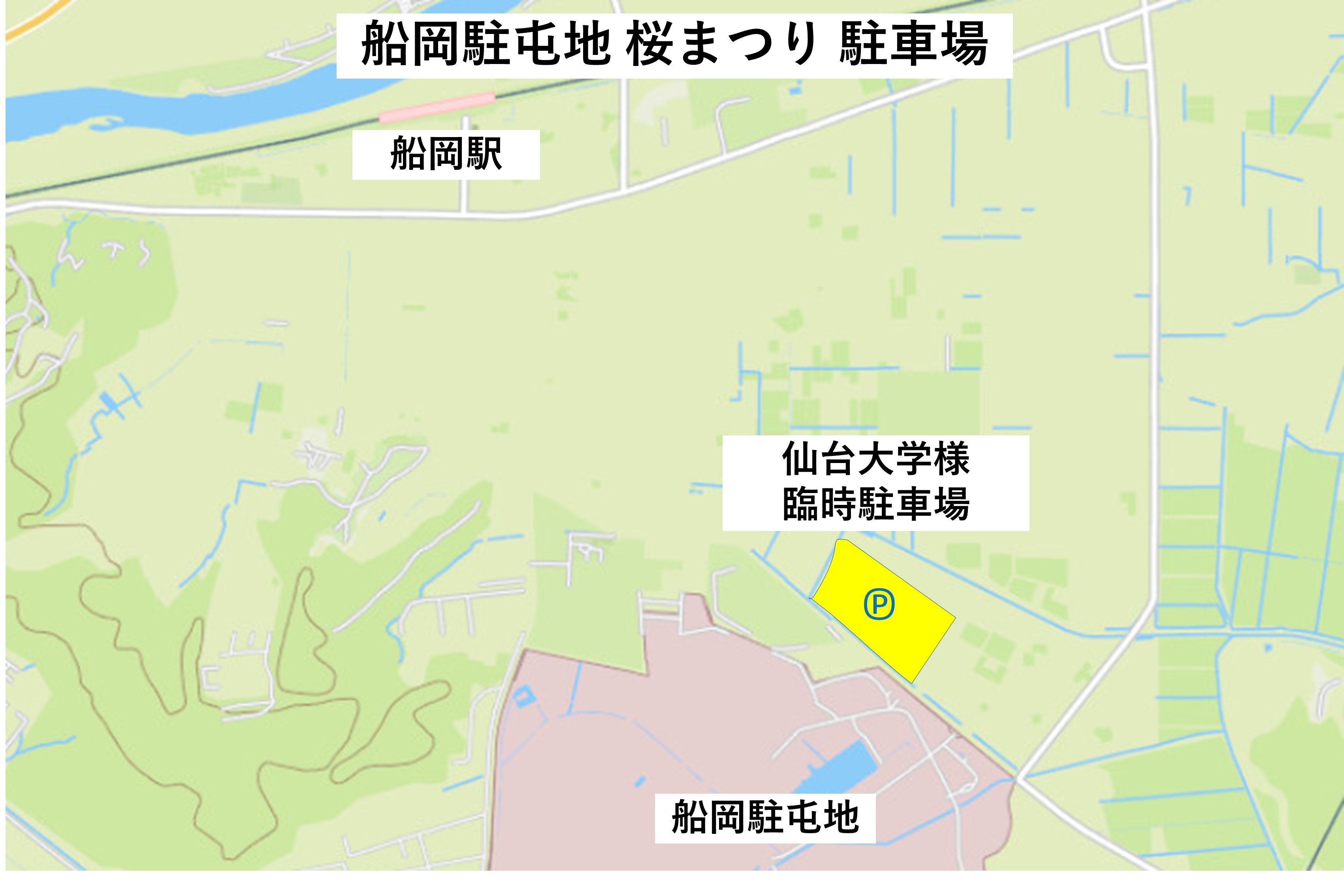 しばた桜まつり2026 陸上自衛隊 船岡駐屯地 一般開放:駐車場案内図