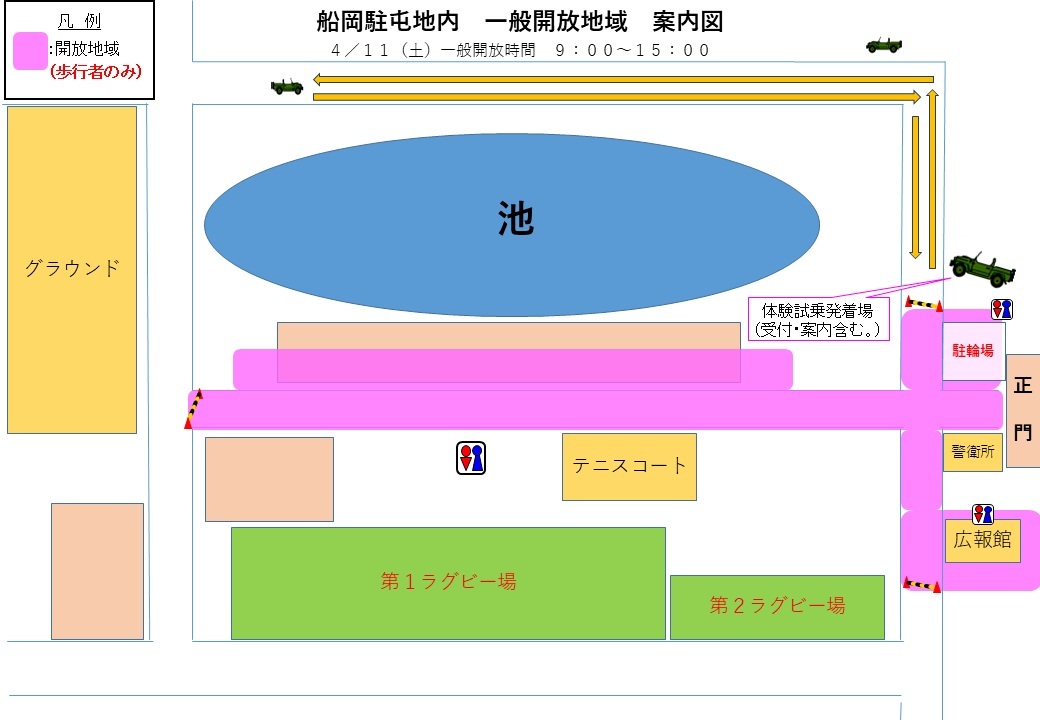 しばた桜まつり2026 陸上自衛隊 船岡駐屯地 一般開放:一般開放地域案内図