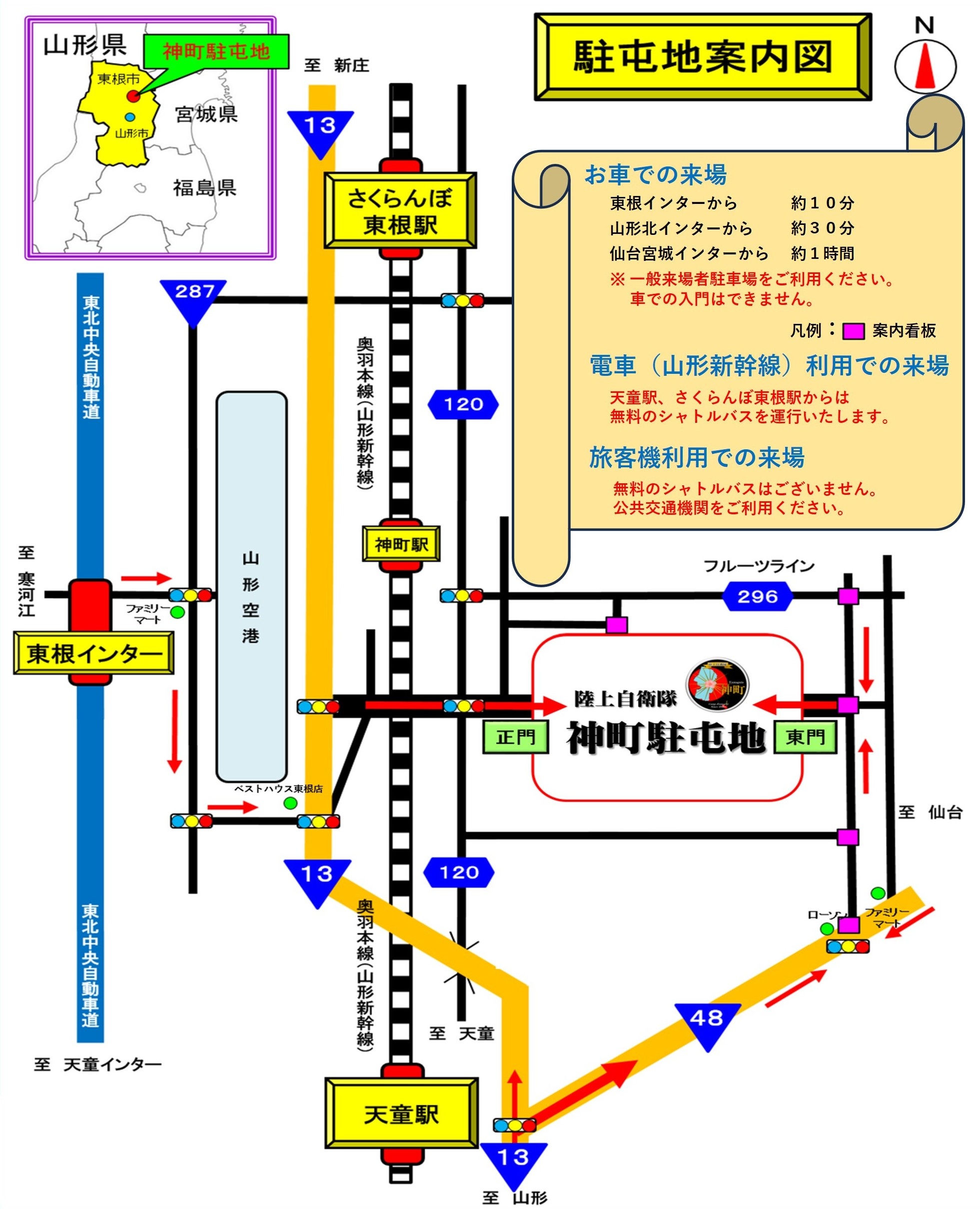 第6師団 創隊64周年・神町駐屯地 創立70周年記念行事:駐屯地案内図