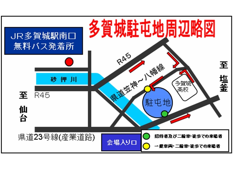 陸上自衛隊 多賀城駐屯地 創立72周年記念行事:駐屯地周辺図