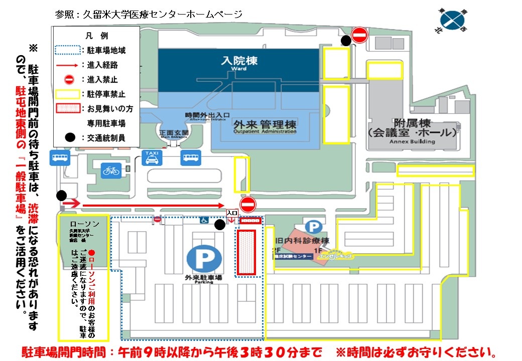 陸上自衛隊 久留米駐屯地 創立74周年記念行事:一般駐車場案内