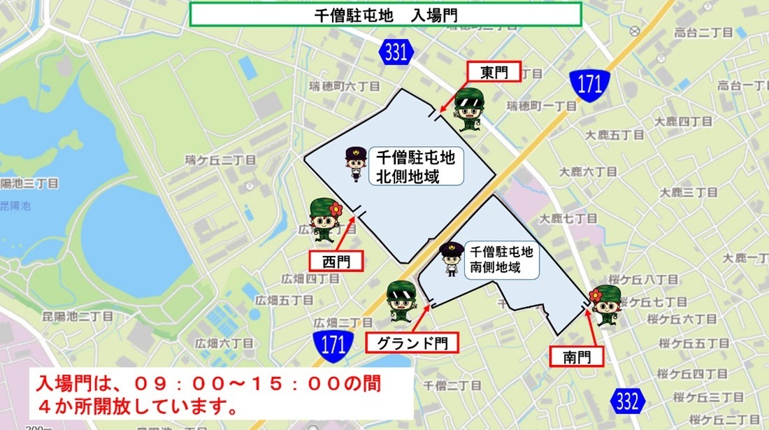 第3師団 創立65周年・千僧駐屯地 創設75周年記念行事:入場門について