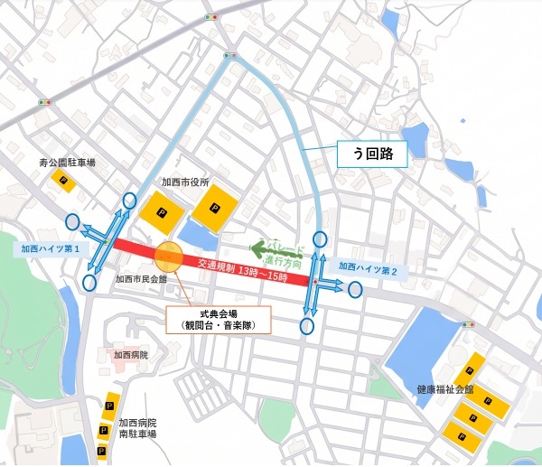青野原駐屯地 創設50周年記念行事 市中パレード:駐車場・交通規制図