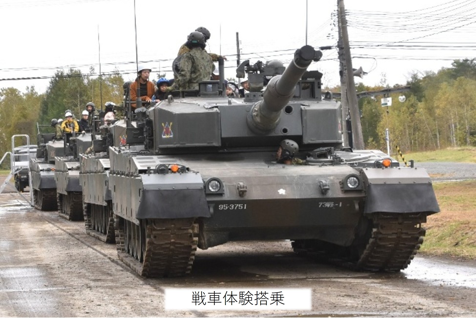 南恵庭駐屯地 記念行事:戦車体験試乗