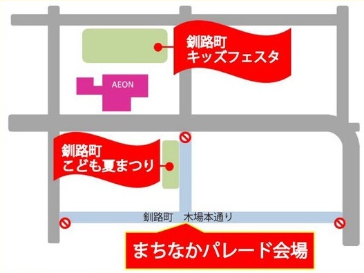 令和8年 陸上自衛隊 釧路駐屯地 釧路町まちなかパレード:パレード会場