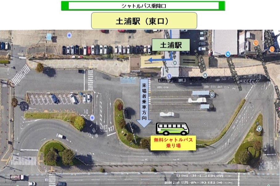 土浦駐屯地 開設74周年記念行事・後方支援学校 武器科部 創部1周年記念行事:シャトルバス乗場(土浦駅)