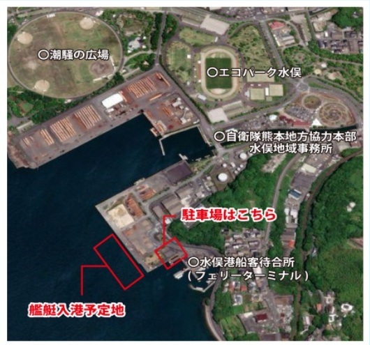 海上自衛隊 水中処分母船5号(YDT-05)一般公開 in 水俣港:アクセスマップ