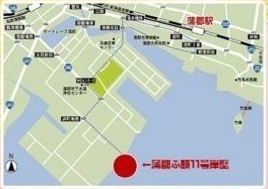 海上自衛隊 掃海隊群 一般公開 in 蒲郡ふ頭11号岸壁:アクセスマップ