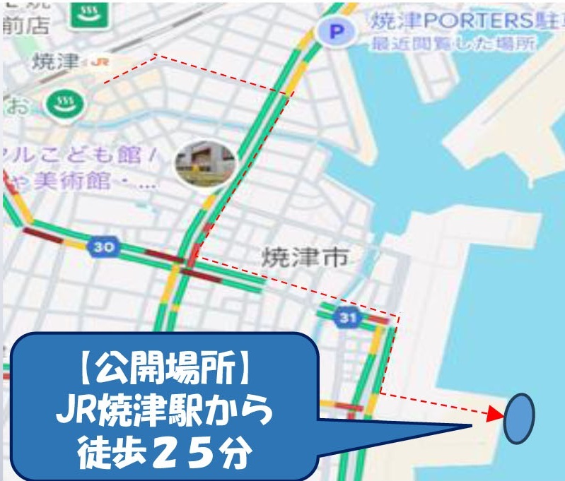 海上自衛隊 輸送艇2号 一般公開 in 焼津漁港 城之腰西岸壁:アクセスマップ