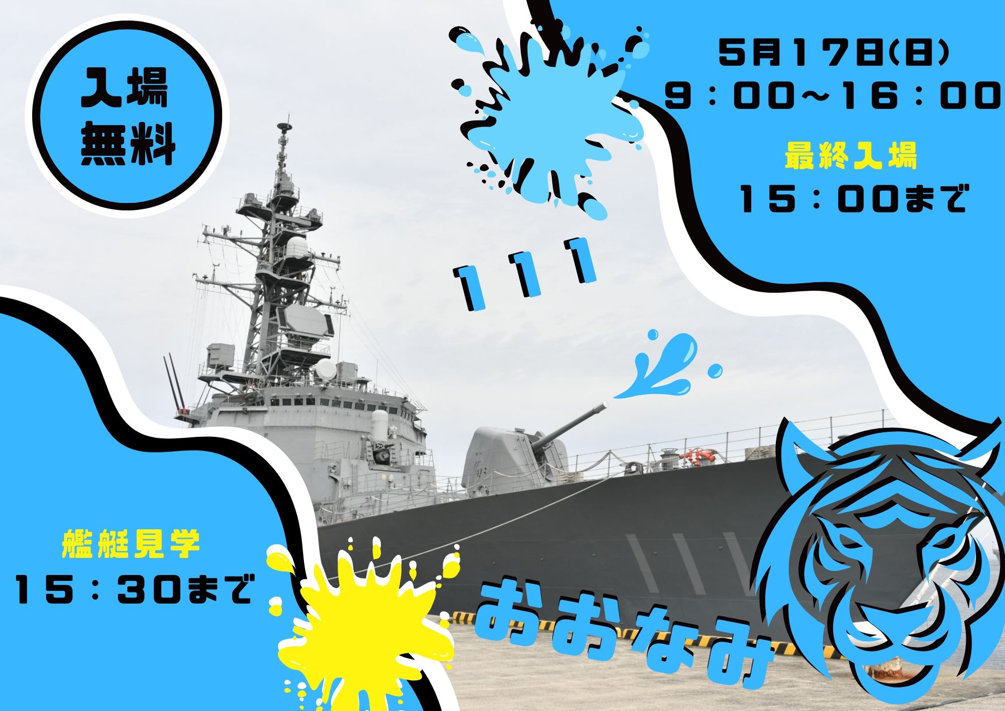 海上自衛隊横須賀地方総監チャレンジ 横須賀地方総監部パッチ
