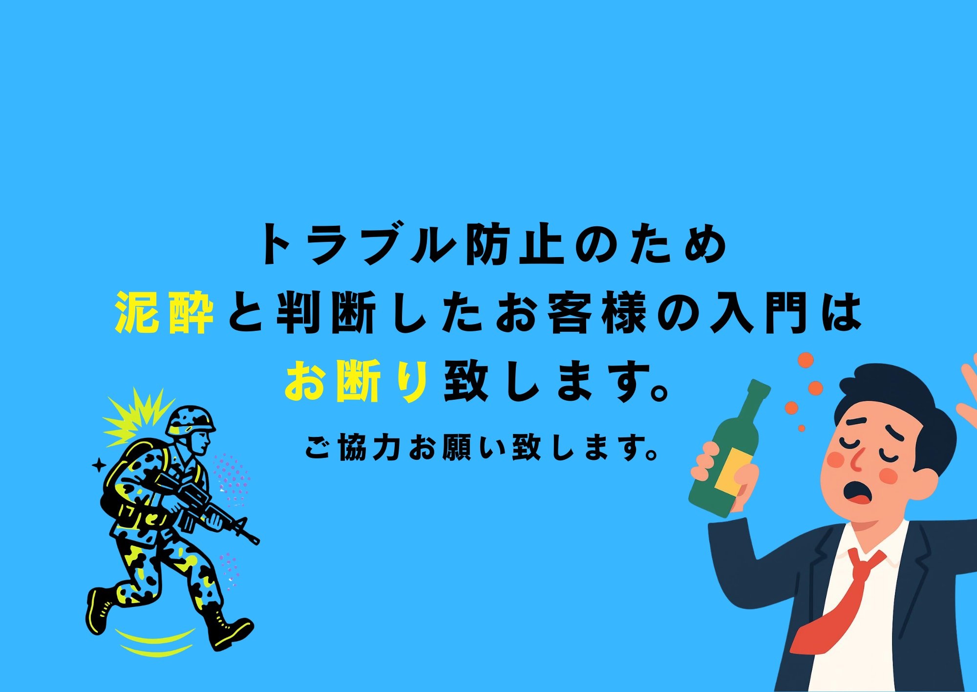 よこすかカレーフェスティバル2026:注意事項
