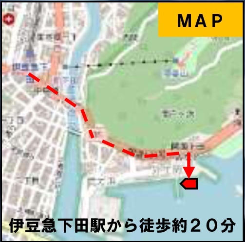 海上自衛隊 特務艇「はしだて」一般公開 in 下田港:アクセスマップ
