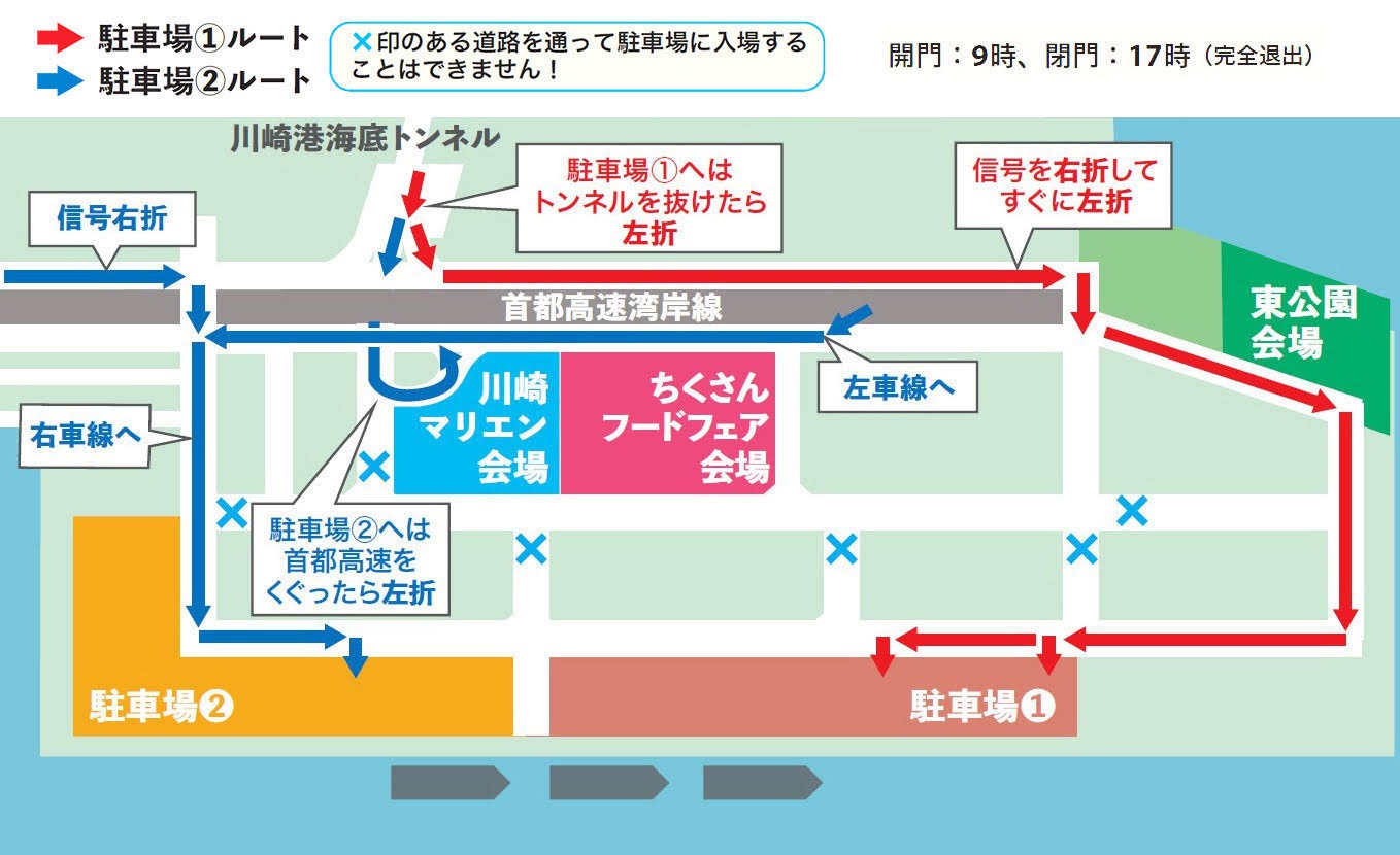 第53回 川崎みなと祭り:駐車場案内
