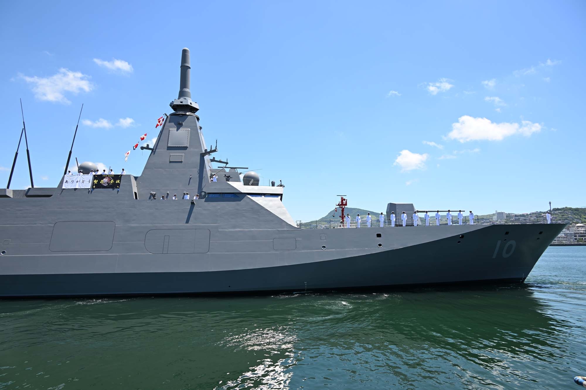 海上自衛隊 護衛艦「ながら」