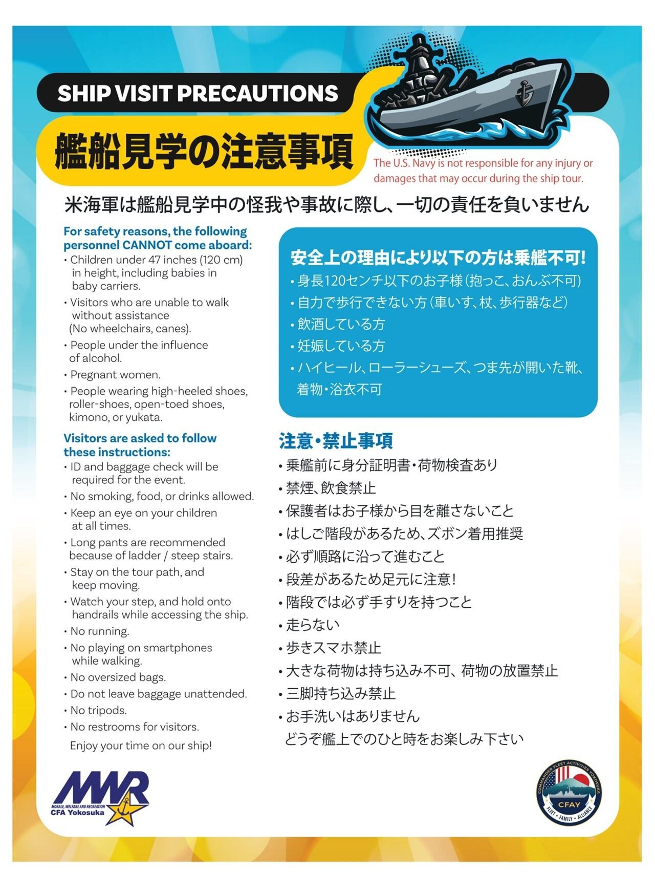 横須賀基地 日米親善よこすかスプリングフェスティバル2026:艦船見学注意事項