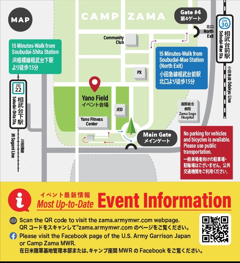在日米陸軍 キャンプ座間 日米親善桜祭り2026:アクセスマップ