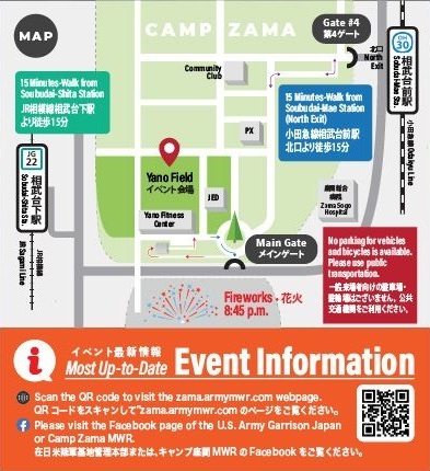 在日米陸軍 キャンプ座間 日米親善桜祭り2026:アクセスマップ