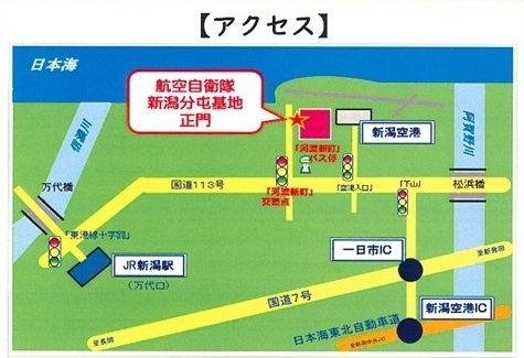 航空自衛隊 新潟分屯基地 夏祭り2026:アクセスマップ