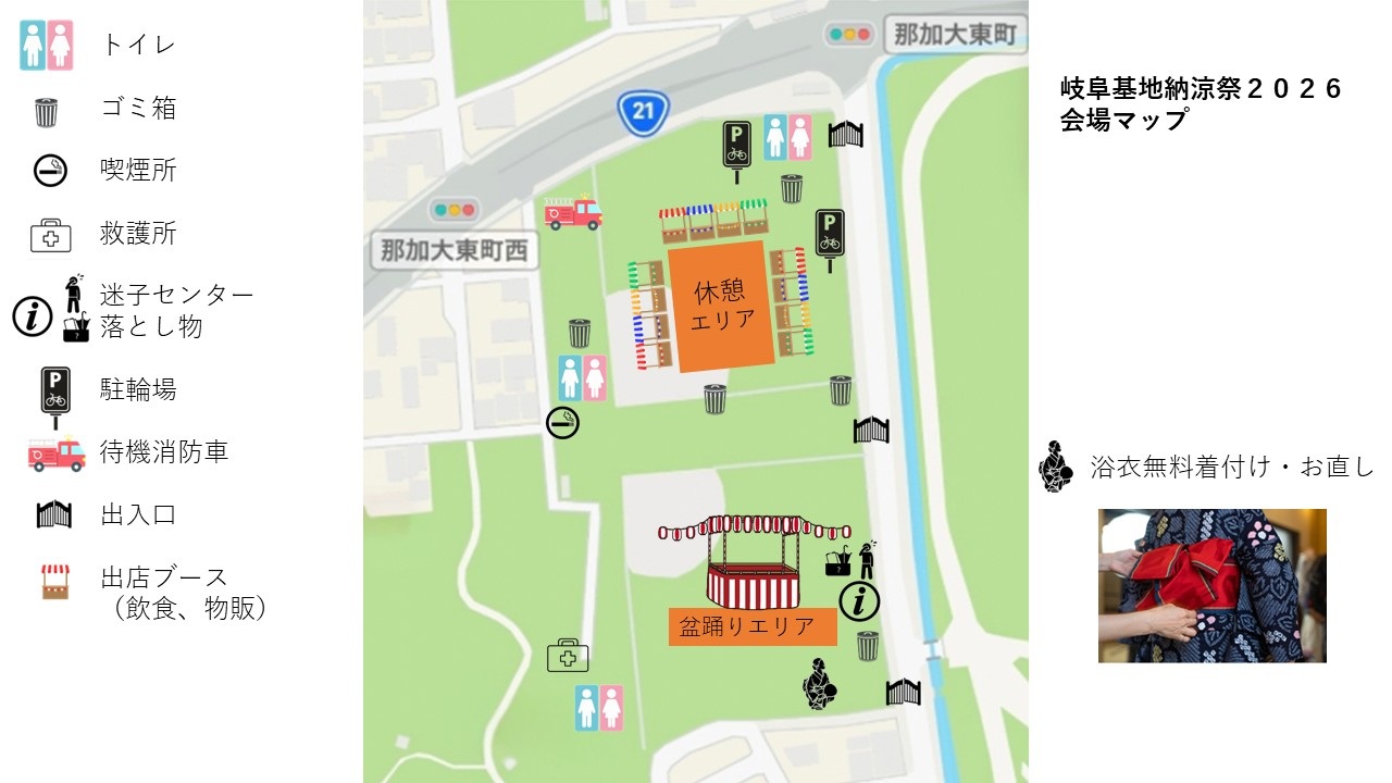 令和8年度 航空自衛隊 岐阜基地 納涼祭:会場マップ