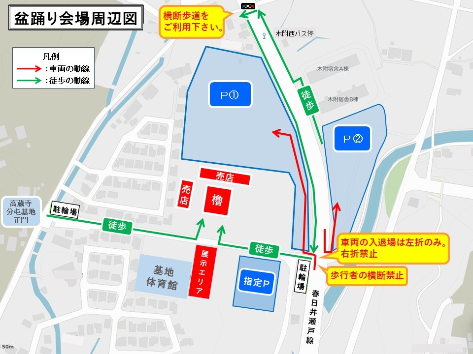 令和8年度 航空自衛隊 高蔵寺分屯基地 盆踊り大会:会場周辺図