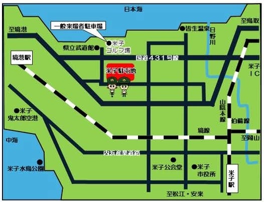 米子駐屯地 サマーフェスタ2026:アクセスマップ